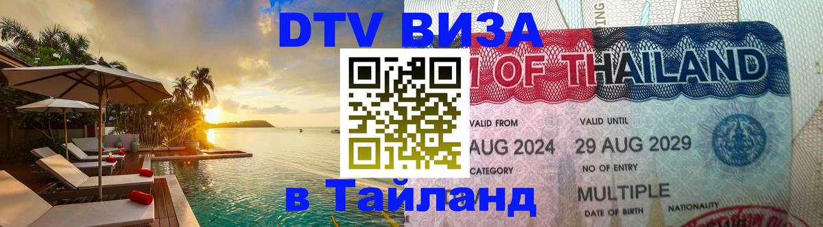 Сколько стоит DTV виза — актуальные цены, оформление даже без документов - 03.10.2025 Сколько стоит DTV виза — актуальные цены, оформление даже без документов - 04.10.2025